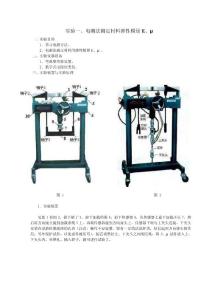 實驗指導書和項目信息卡模板