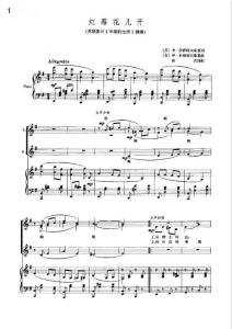 紅梅花兒開（合唱五線譜）（免）