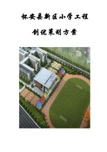 创优策划