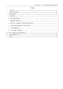 1號機整套啟動公用部分匯報材料