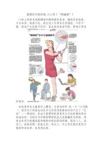 胳膊肘外侧疼痛,小心得了网球肘