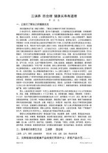 集訓(xùn)資料之顧客產(chǎn)品