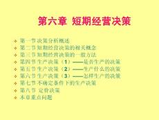 管理會計