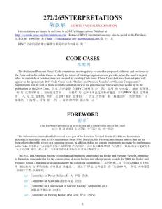 001 ASME V_2017 簡英SUBSECTION A (RT, UT, PT,MT)
