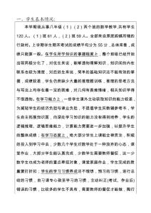 cga[初二数学]北师大八年级下册教学计划计划