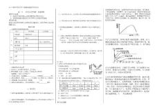 5.3 ATP的主要来源细胞呼吸 学案（人教版必修1）