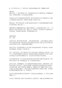 親子關(guān)系#女兒高三了，總不自信，我該如何幫女兒建立自信？【曉雅私房話】