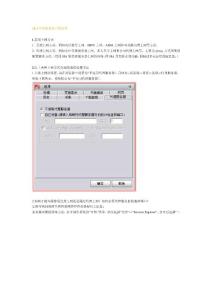 通過代理服務器上網設置
