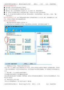 腾讯企业QQ产品介绍