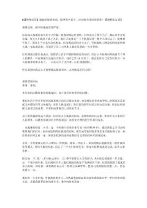 拖延癥根深蒂固，做事效率低下，該如何提高做事效率？【曉雅私房話】
