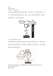 人物攝影原理及示例
