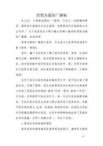 初中生物培训心得体会