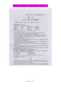 湖南省长沙市一中2011届高考模拟试卷卷（一）（语文）扫描版