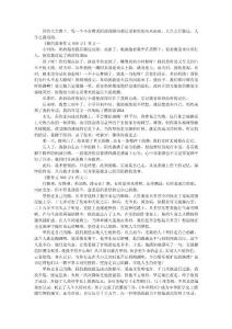 以路為話題的作文800字-世路山河險