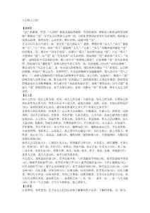 莊子——大宗師