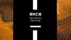 扁平化风PPT模板