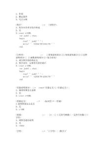 pl0w文法擴展程序解讀文檔—