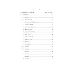 物流园区安保服务方案