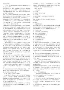 啤酒可行性分析報告