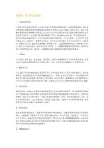 四年級上冊語文
