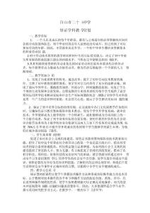 七年級安全教育教學計劃(第一學期)