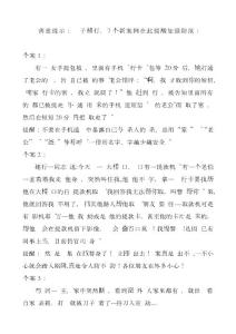 騙子行騙招數(shù)