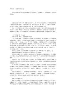 李可老中醫(yī)