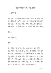 XX年最新入黨志愿書范文3篇精選匯總