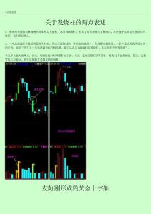 關于發(fā)燒柱的兩點表述