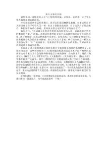 寓莊于諧的喜劇