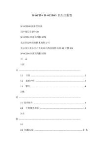 SF-HC25H SF-HC25H0 割炬控制器