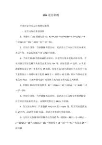 ZD6道岔彩圖