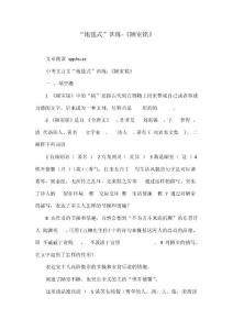 “地毯式”訓練-《陋室銘》