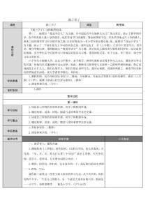 部编版小学语文一年级上册教案　全册