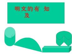 初中语文七年级PPT课件 说明文的写作
