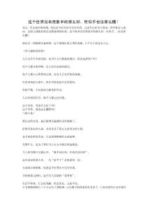 這個世界沒有想象中的那么好，但似乎也沒那么糟！