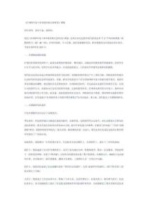 電子商務開題報告模板