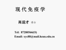 免疫学发展史ppt