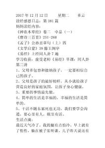 父母多包容和接纳孩子