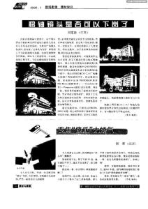 移轴镜头是否可以下岗了