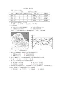 （201105）东城高三二模地理试题