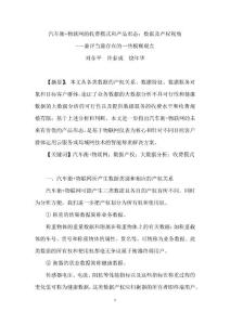 汽车衡+物联网的收费模式和产品形态