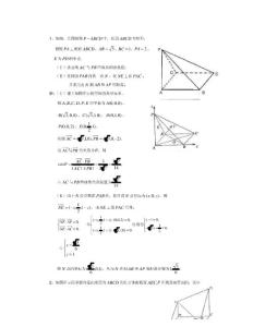 高考立体几何训练题