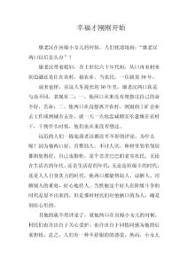 幸福才剛剛開始