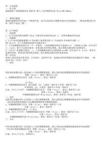 建筑常量(20110421165240)