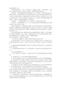 常見的網(wǎng)絡(luò)推廣方法