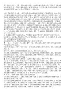 星级渠道能力提升发言稿