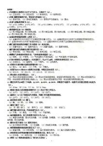 电力行业职业技能鉴定　汽机运行值班员　题库 初级工