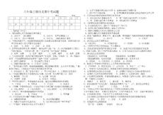 八年级上册历史期中考试题