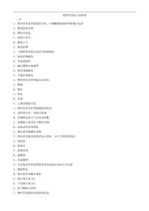 慢性胃炎的护理